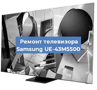 Замена светодиодной подсветки на телевизоре Samsung UE-43M5500 в Екатеринбурге